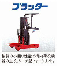 各種フォークリフトの販売・リース・レンタルは東京電機工業株式